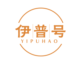 伊普号 第30类小食配料商标图样
