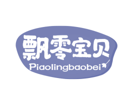 飘零宝贝 第30类小食配料商标图样
