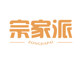 宗家派 第30类小食配料商标图样