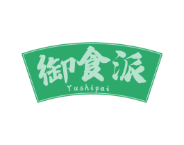 御食派 第30类小食配料商标图样