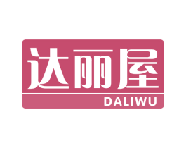 达丽屋 第30类小食配料商标图样