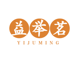 益举茗 第30类小食配料商标图样