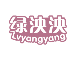绿泱泱 第30类小食配料商标图样