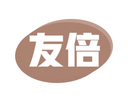 友倍 第30类小食配料商标图样