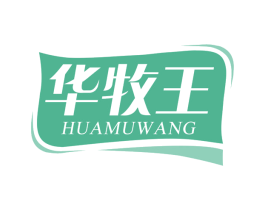 华牧王 第29类食品商标图样