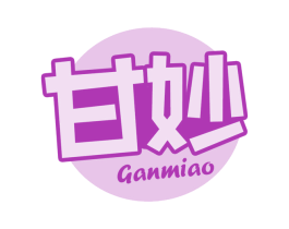 甘妙 第29类食品商标图样