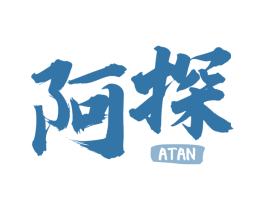 阿探 第29类食品商标图样