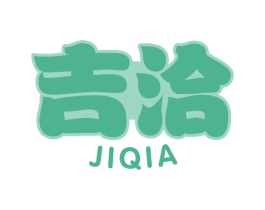 吉洽 第29类食品商标图样
