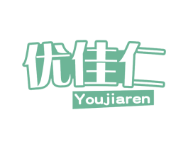 优佳仁 第29类食品商标图样