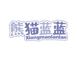 熊猫蓝蓝 第29类食品商标图样