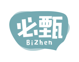 必甄 第29类食品商标图样