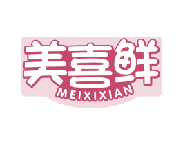 美喜鲜 第29类食品商标图样