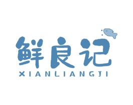 鲜良记 第29类食品商标图样