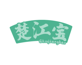 楚江宝 第29类食品商标图样