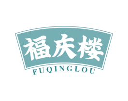 福庆楼 第29类食品商标图样