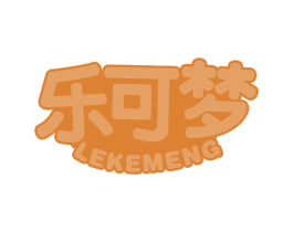 乐可梦 第28类体育玩具商标图样