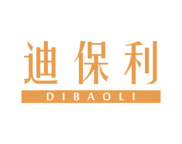 迪保利 第25类服装鞋帽商标图样