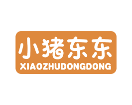 小猪东东 第25类服装鞋帽商标图样
