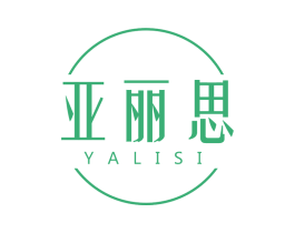 亚丽思 第25类服装鞋帽商标图样