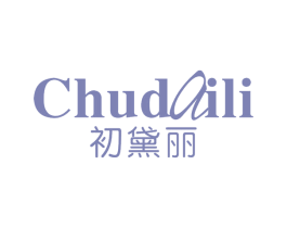 初黛丽 第25类服装鞋帽商标图样