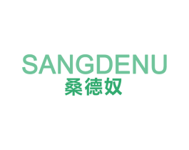 桑德奴 第25类服装鞋帽商标图样