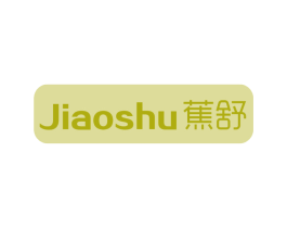 蕉舒 第25类服装鞋帽商标图样