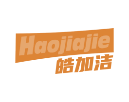 皓加洁 第21类厨房洁具商标图样
