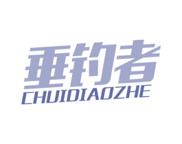 垂钓者 第20类家具商标图样