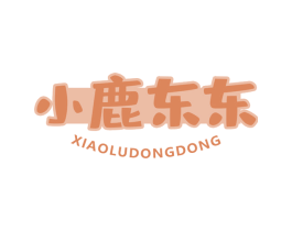 小鹿东东 第16类办公工具商标图样
