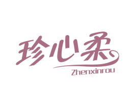 珍心柔 第16类办公工具商标图样