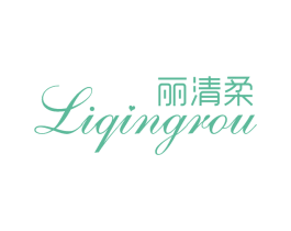 丽清柔 第16类办公工具商标图样