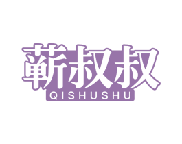 蕲叔叔 第10类医疗器械商标图样