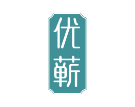 优蕲 第10类医疗器械商标图样