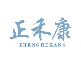 正禾康 第10类医疗器械商标图样
