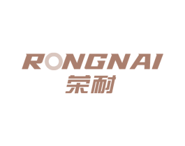 荣耐 第10类医疗器械商标图样