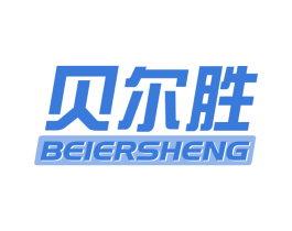 贝尔胜 第9类科学仪器商标图样