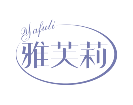 雅芙莉 第9类科学仪器商标图样