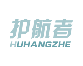 护航者 第6类五金金属商标图样
