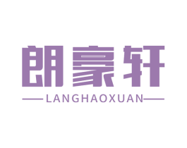 朗豪轩 第6类五金金属商标图样