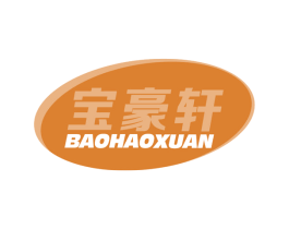 宝豪轩 第6类五金金属商标图样