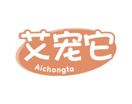 艾宠它 第5类医药商标图样