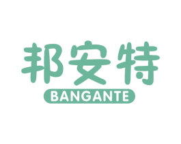 邦安特 第5类医药商标图样