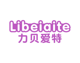 力贝爱特 第5类医药商标图样