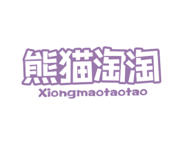 熊猫淘淘 第5类医药商标图样