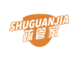 疏管家 第3类化妆品商标图样