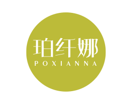珀纤娜 第3类化妆品商标图样