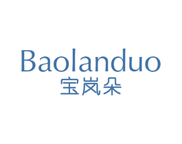 宝岚朵 第3类化妆品商标图样