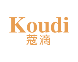蔻滴 第3类化妆品商标图样