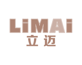 立迈 第2类颜料油漆商标图样