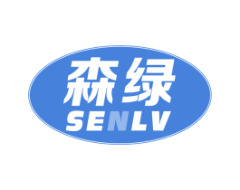 森绿 第2类颜料油漆商标图样
